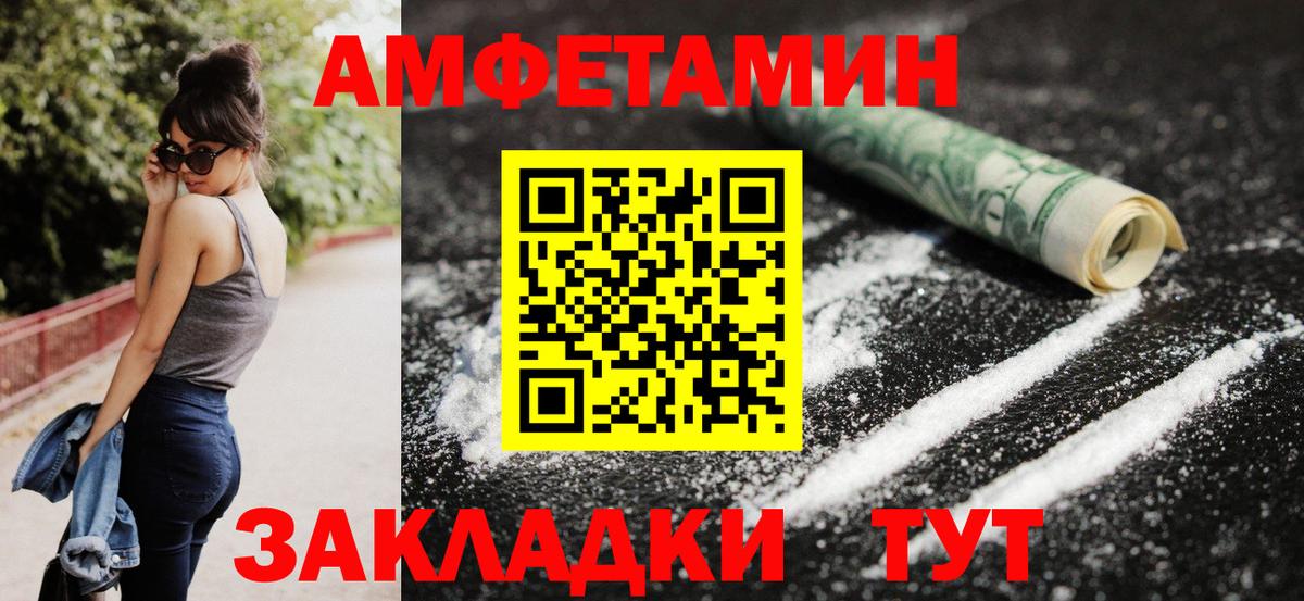 Amphetamine 97%  Вход с VPN  Магнитогорск 