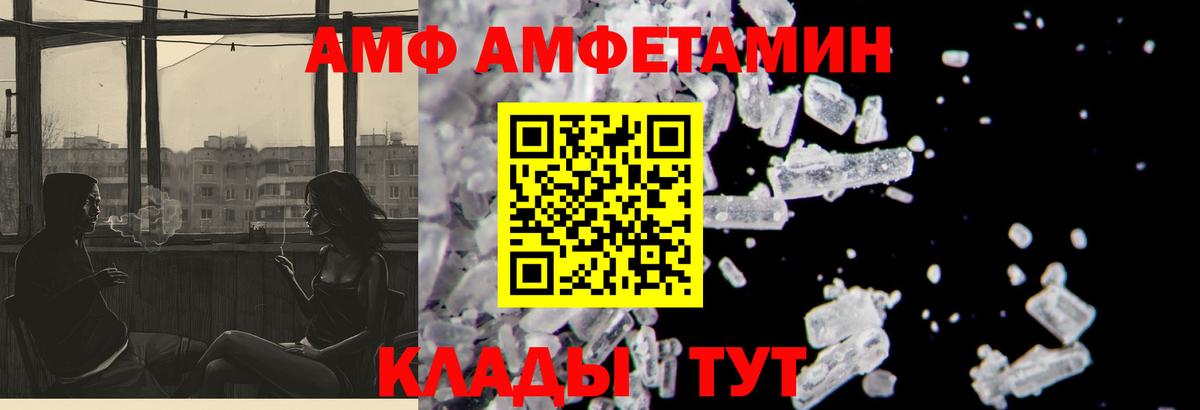 Амфетамин Premium Магнитогорск