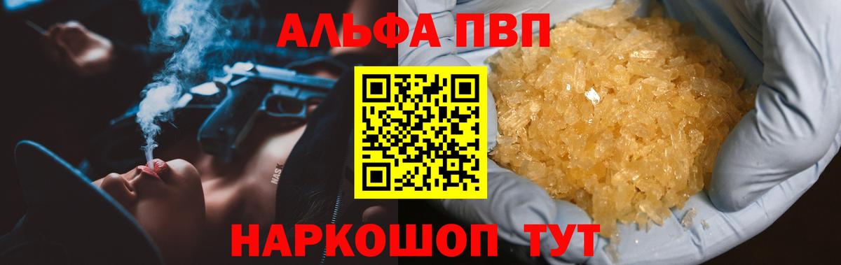 Alpha PVP мука  магазин продажи   Магнитогорск  Альфа ПВП VHQ  Alfa_PVP СК КРИС  Вход с VPN 