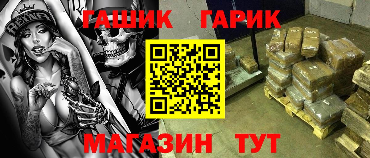 как найти закладки  ГАШИШ  Магнитогорск  Вход с VPN  Гашиш индика сатива 