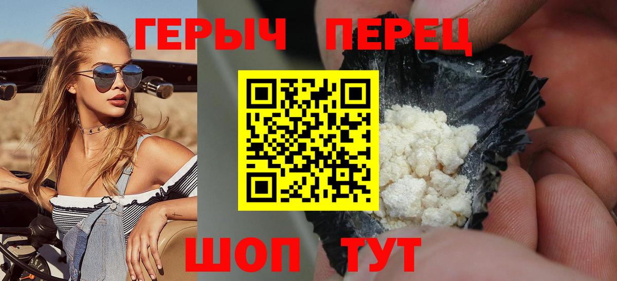 Героин VHQ Магнитогорск