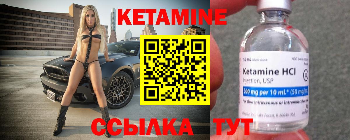 Магнитогорск  Кетамин VHQ  КЕТАМИН ketamine  Вход с VPN 
