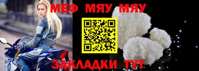 мяу мяу кристалл Донской