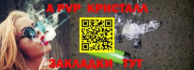 альфа пвп Дубна