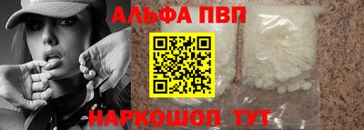 альфа пвп Дубна