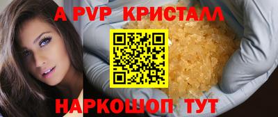альфа пвп Дубна