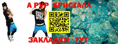 мяу мяу кристалл Донской