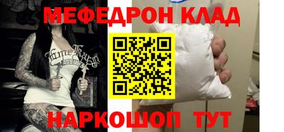 мяу мяу кристалл Донской