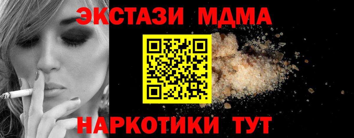 Магнитогорск  MDMA crystal  Вход с VPN 