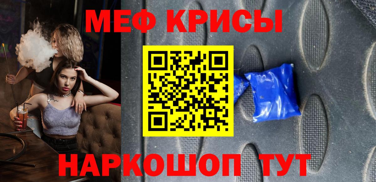 Мефедрон 4 MMC  Мефедрон мяу мяу  Вход с VPN  Меф  Магнитогорск 