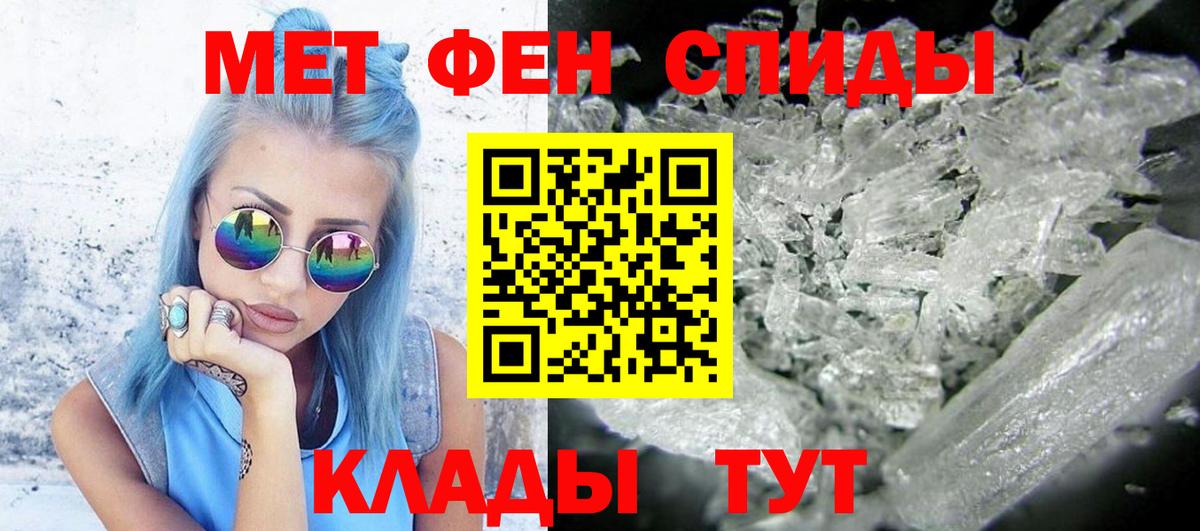 Магнитогорск  МЕТАМФЕТАМИН винт  Вход с VPN 