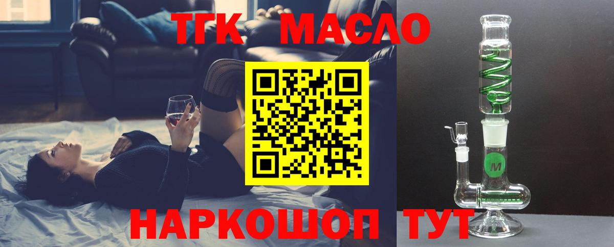 Дистиллят ТГК Wax  Вход с VPN  ТГК вейп  Магнитогорск 