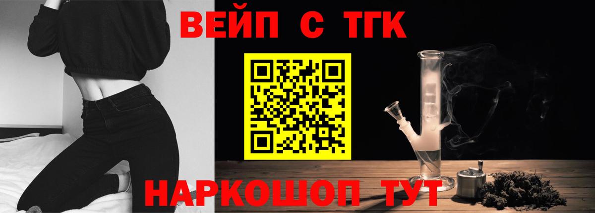 ТГК вейп Магнитогорск