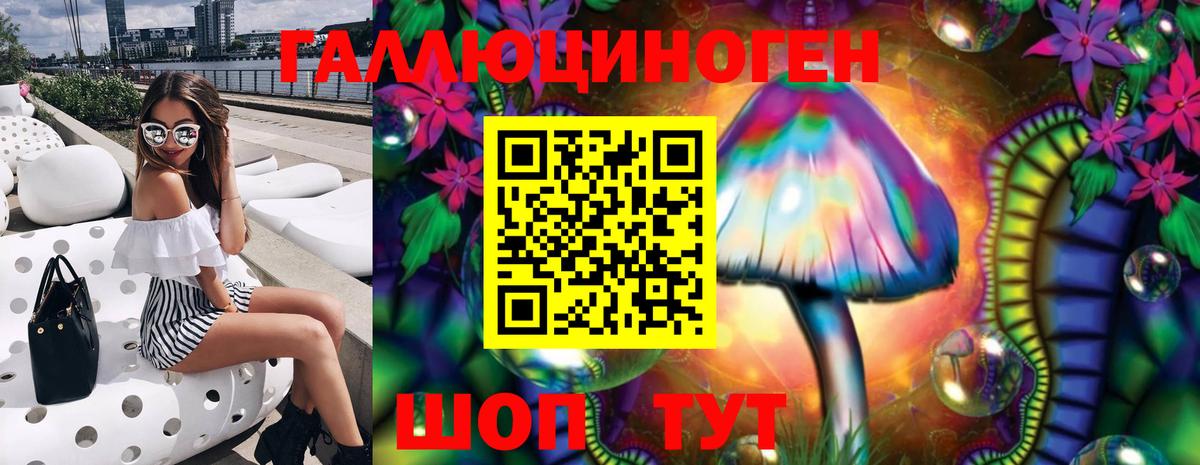 Магнитогорск  Галлюциногенные грибы Magic Shrooms  Псилоцибиновые грибы Cubensis  Вход с VPN 