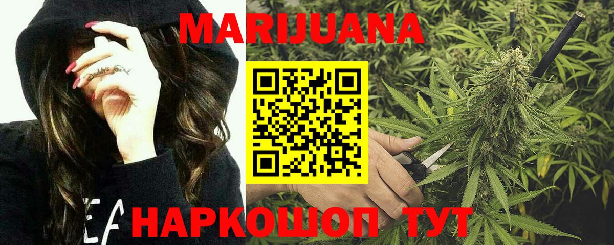 Канабис марихуана  Вход с VPN  Магнитогорск  МАРИХУАНА VHQ 